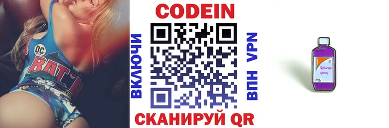 Codein Purple Drank  купить наркоту  MEGA ТОР  Королёв 