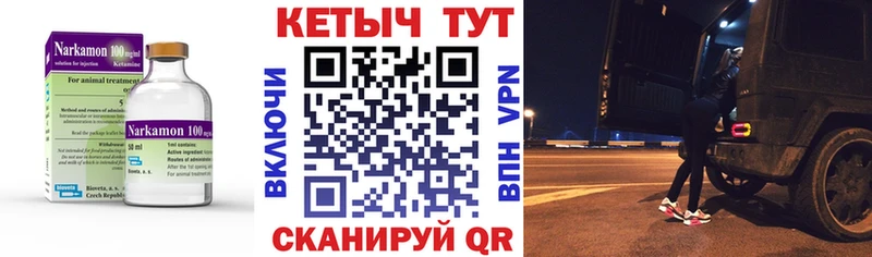 как найти   Королёв  Кетамин VHQ 