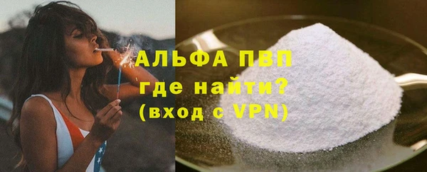 альфа пвп Богородицк