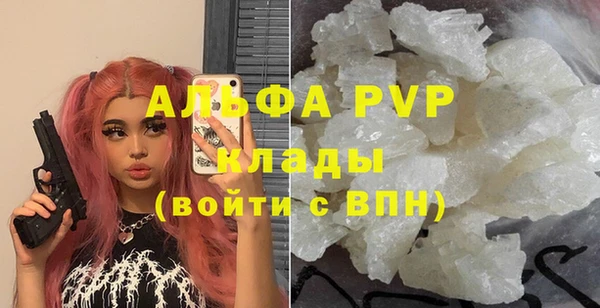 альфа пвп Богородицк